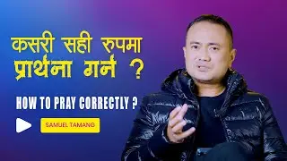 How to Pray Correctly? Kasaree Sahee Tareka Lay Prathana Garney?  Samuel Tamang II Nepali