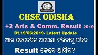 CHSE Odisha | Odisha  +2 Result 2019 Arts and Commerce | Odisha +2 Arts Result 2019