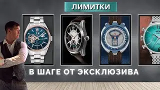 Обзор мужских часов из лимитированных серий | Orient Star, Bulova,  Штурманские, Welder