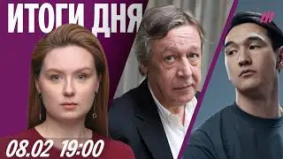 Сабуров &mdash; о запрете въезда в Россию. Ефремов вернется на сцену. Застройщик &laquo;Самолет&raquo; просит помощи