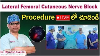 🔴Live🔴 : Ultrasound For Lateral Femoral Cutaneous Nerve Block In Telugu | What Is LFCN | Panacea