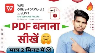 WPS Office se Pdf Kaise Banaye | How to Make Pdf File in Mobile | Wps Office Pdf Maker 