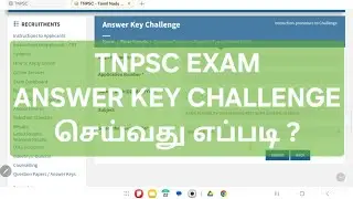 How to challenge the Tnpsc exam's answer key/ 2025 TNPSC GROUP 4
