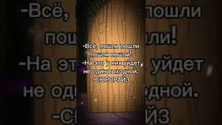 Сквидвард и Сюрпрайз маза фака #spongebob #cartoon #memes