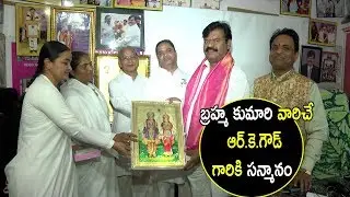 TFCC Chairman Prathani Ramakrishna Goud Garini Sanmaninchina Brahma Kumari's  //TFCC RK GOUD