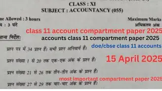Class 11 accounts compartment paper 2025 | class 11 accounts compartment exam 2025 | preparation|Doe