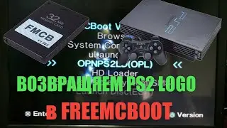 КАК ВЕРНУТЬ ЛОГОТИП ПС2 В FREEMCBOOT