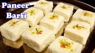 Instant Paneer ki Barfi / पनीर की बर्फी / How To Make Chena  Barfi / Katli / Fire less sweet Recipe