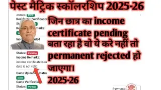 Income certificate date not valid problem 2025-25||Post matric scholarship|| #pms #bihar #viral 