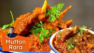 संडे स्पेशल मटन रारा | Spicy Mutton and keema curry | homemade keema meat recipe | Chef Ajay Chopra