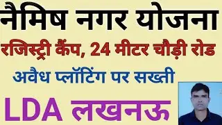 LDA Housing Scheme 2025.LDA House in Lucknow For Sale.LDA.LUCKNOW 29-08-2025,
