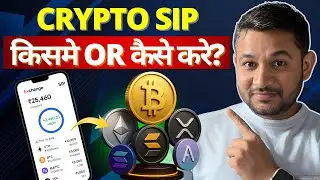 Crypto SIP किसमें और कैसे करें? 🤔 | Safe Coins for Long-Term SIP
