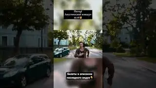Питер! Концерт 25.06🔥билеты -  