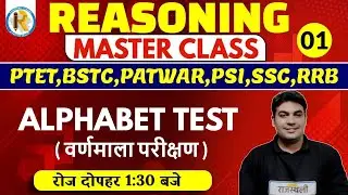 For all Exams || Reasoning|| Master Class || By Ck Sir || Alphabet Test