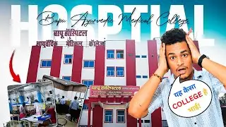 Bapu Ayurvedic Medical College & Hospital, Mau / Review / FEES / CUT OFF / Campus Tour video!