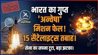 India's Secret Spy Satellite 