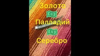 Содержания драгметаллов в лампе . Одна лампа содержит золото, палладий,серебро . делаю обзор