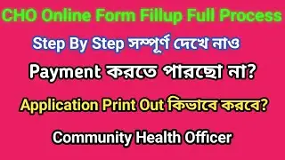 CHO Online Application Form fill up Step By Step | CHO Recruitment 2022