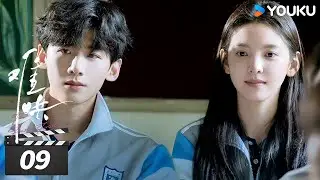 ENGSUB【精华版】难哄 The First Frost EP09 | 💕白敬亭章若楠双向暗恋甜爆！ | 白敬亭/章若楠/陈昊森/张淼怡 | 都市爱情片 | 优酷华语剧场