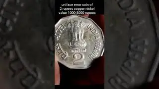 uniface error coin of 2 rupees copper nickel value