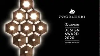 Probleski | Lexus Design Awards 2020 RUS