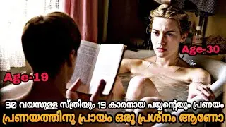 മനുഷ്യൻ അല്ലെ പുള്ളേ|The Reader full movie explanation|Movie Teller|Mr Malayali dubbed