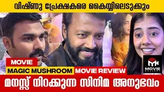 കഥാപാത്രങ്ങൾ ഒന്നിനൊന്ന് മെച്ചം | Magic Mushroom | Movie Gallery