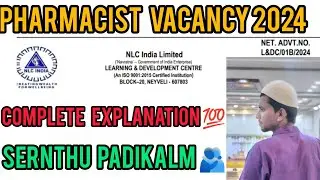 Pharmacist vacancy in NLC (NEYVELI)|Pharma job in Tamil💯#sernthupadikalam