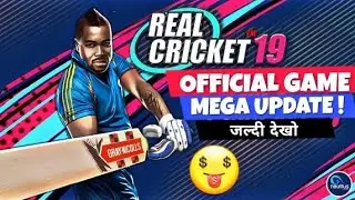Real Cricket 19 Offical Geme Mega update 2019 |Rc19 Offical game launch date