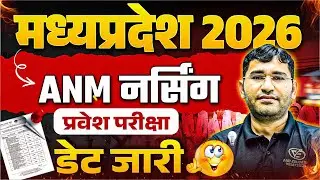 MP ANMTST 2026 | MP ANM Entrance Exam 2026 | Madhyapradesh Anm Nursing Syllabus 2026 | MP ANM 2026