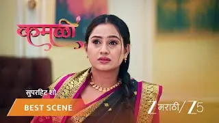 KAMALI | कमळी जान्हवीला सत्य सांगायला सांगते