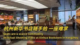 一座难求 杭州新华书店随手拍 暑假学生写作业的胜地