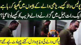 Police Walay Ki Video Viral  | Dastak TV