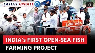 First Open-Sea Fish Farming Project | Blue Economy | Latest Update | Drishti IAS English