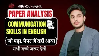 Communication Skills in English || Paper Analysis || BY - ASHWINI SIR