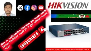 How to hikvision smart poe switch configuration