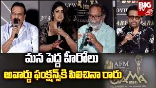 Gama Dubai Tollywood Movie Awards 2024 Press Meet | V.N.Aditya | Dimple Hayathi | koti | BIG TV