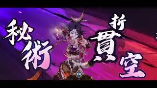 天地劫流火 S16 四保一 vs 四保一