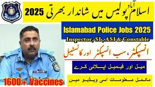 Islamabad Police New Jobs 2025 | ITC police Jobs | Isb police jobs 2025 online apply