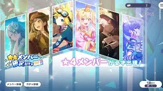 [世界計畫] 日服 抽卡紀錄
