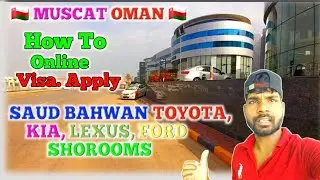 Saud Bahwan Group Oman  ( में वीजा कैसे apply करें! ) #sbggroup