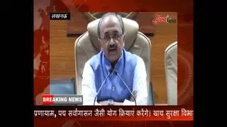 firsteye news सीएम आदित्यनाथ ने नीति आयोग को यूपी बुलाया ताकी  प्रदेश में  विकास हो सके