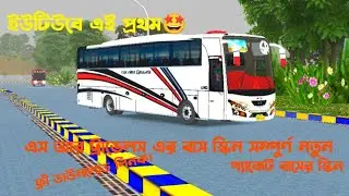 New sr travels packet bus skin for bus simulator indonesia || Bus simulator indonesia Livery