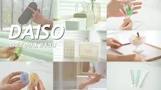 Я был единственным, кто не знал?😯Рекомендуемые и нерекомендуемые товары Daiso