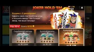 World Poker Club ♡♢ STREAM ♡♢ JOKER HOLD 'EM (День 1-й)