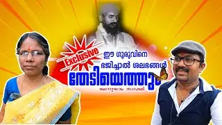 ഞാൻ ഭഗവാനെ നേരിൽകണ്ടപ്പോൾ🔥| Guruvayoor | vlog_12