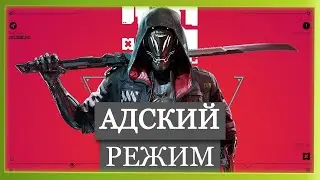 🔴GHOSTRUNNER - АДСКИЙ РЕЖИМ || ЗАКАЗ ОТ INDIGO512 || ЧАСТЬ 1