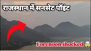 Rajasthan view Sunset point 👉 in rajsthan आपके होश उड़ जायेंगे 