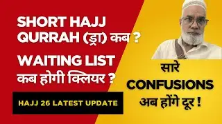 Hajj 2026 | Confusion on Short Hajj | Waiting List | Last Date ? | Talib Subhani | AMU | HCOI | SHC