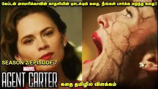 Agent Carter tamil dubbed episode 7  season 2|Tamil dubbed | Talkshub